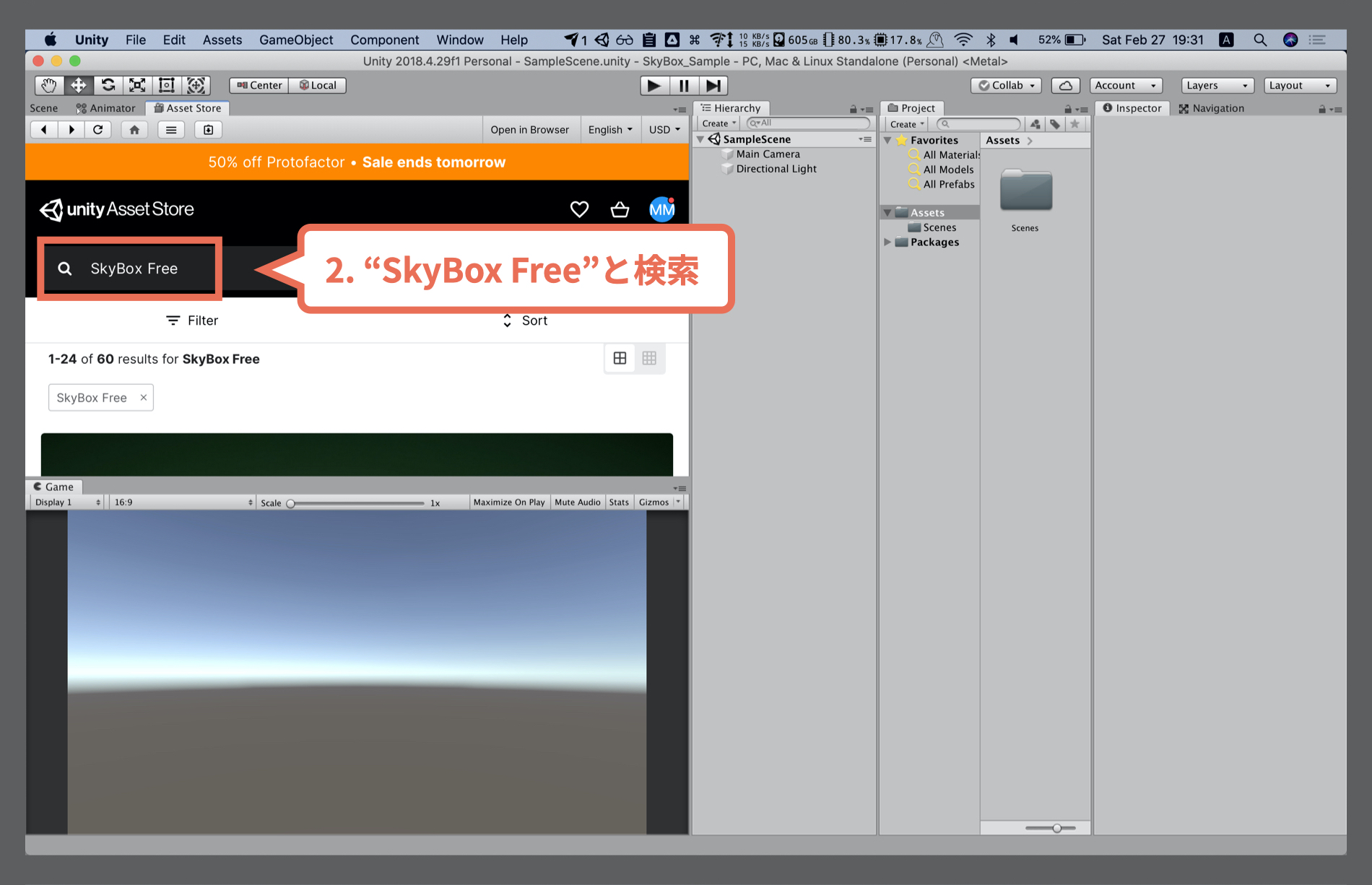 SkyBox2