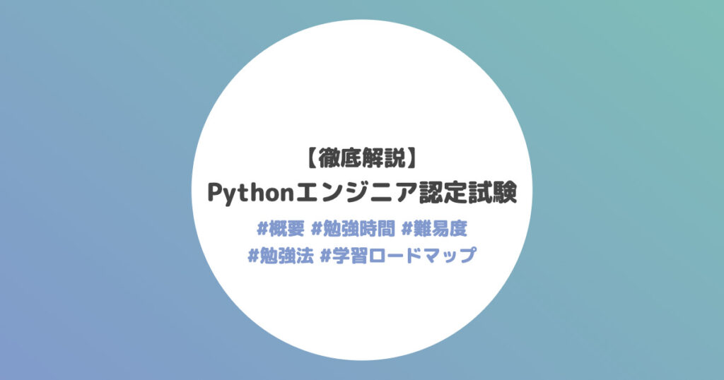Python3 エンジニア認定試験テキスト AIプログラミングテキスト 3冊